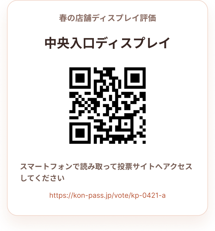 評価対象ごとのQR発行画面